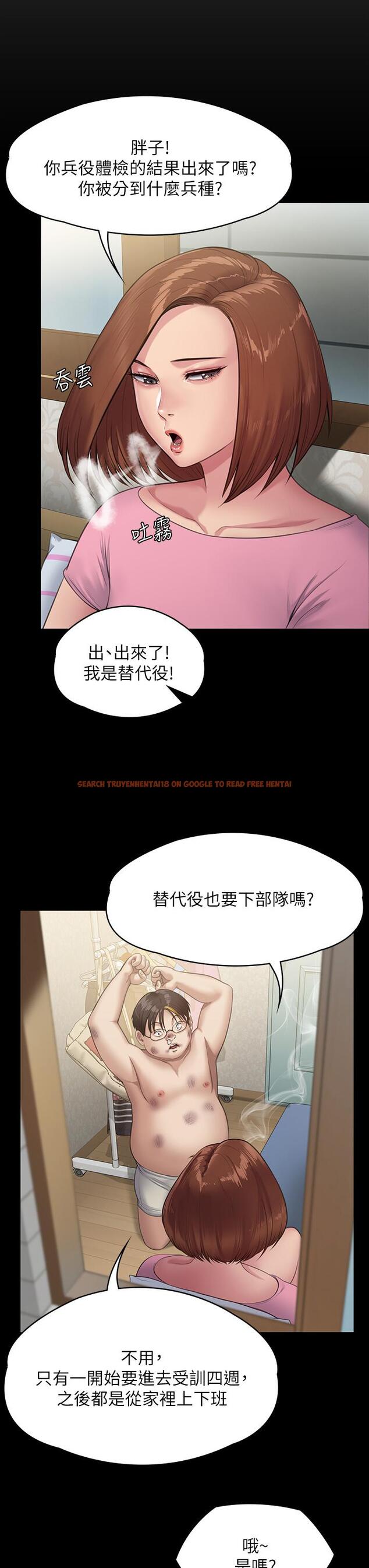 查看漫画傀儡 - 第249話-內射的眼鏡仔 - tymanga.com中的950790图片