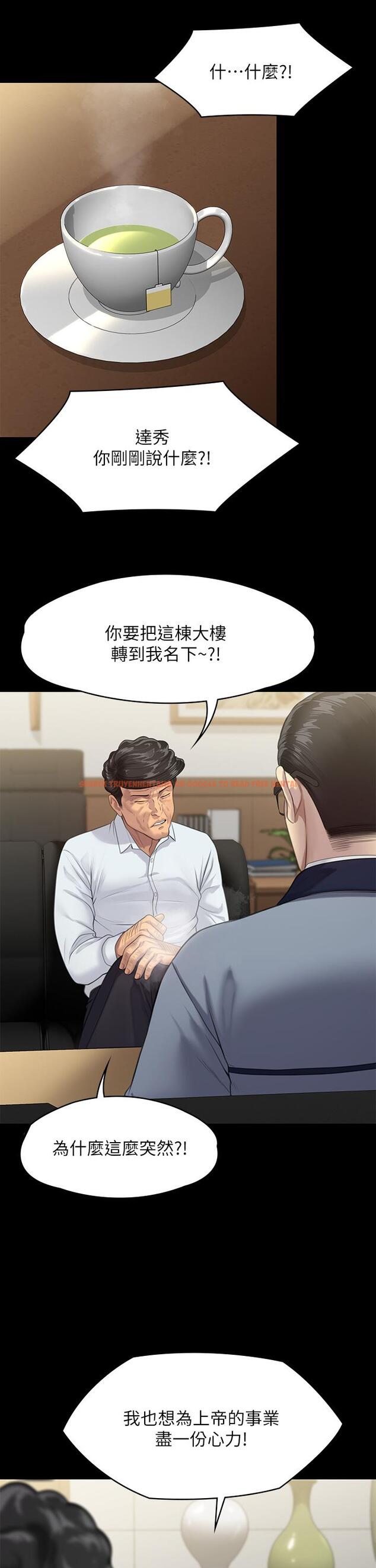 查看漫画傀儡 - 第249話-內射的眼鏡仔 - tymanga.com中的950793图片
