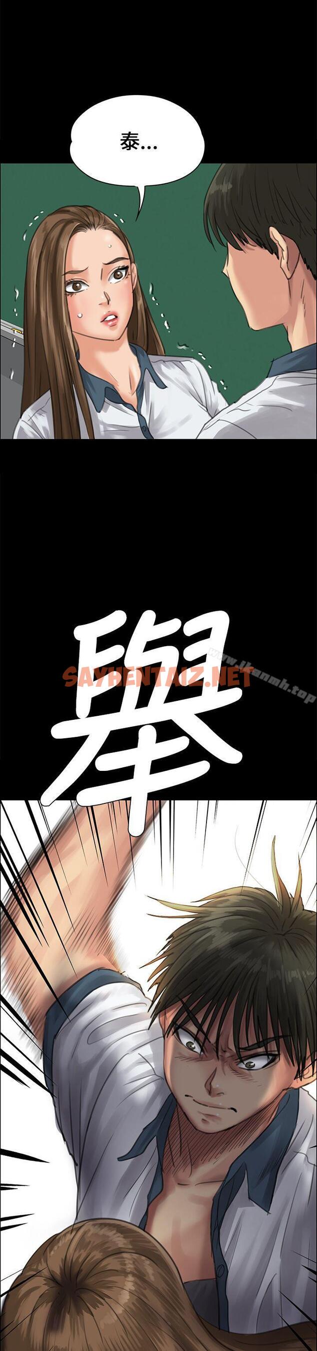 查看漫画傀儡 - 第25話 - tymanga.com中的124974图片