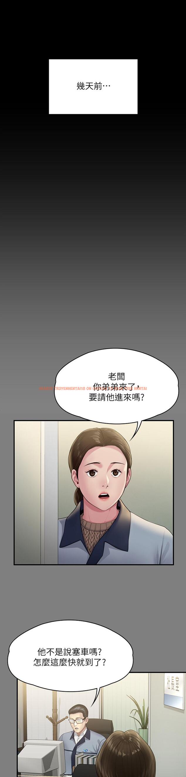 查看漫画傀儡 - 第250話-戲弄兩個女人的劉達秀 - tymanga.com中的950801图片