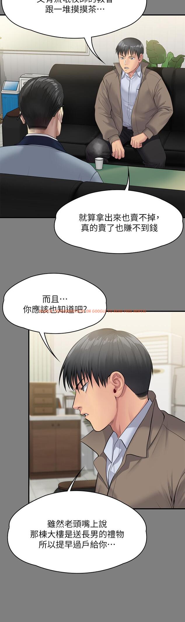 查看漫画傀儡 - 第250話-戲弄兩個女人的劉達秀 - tymanga.com中的950805图片