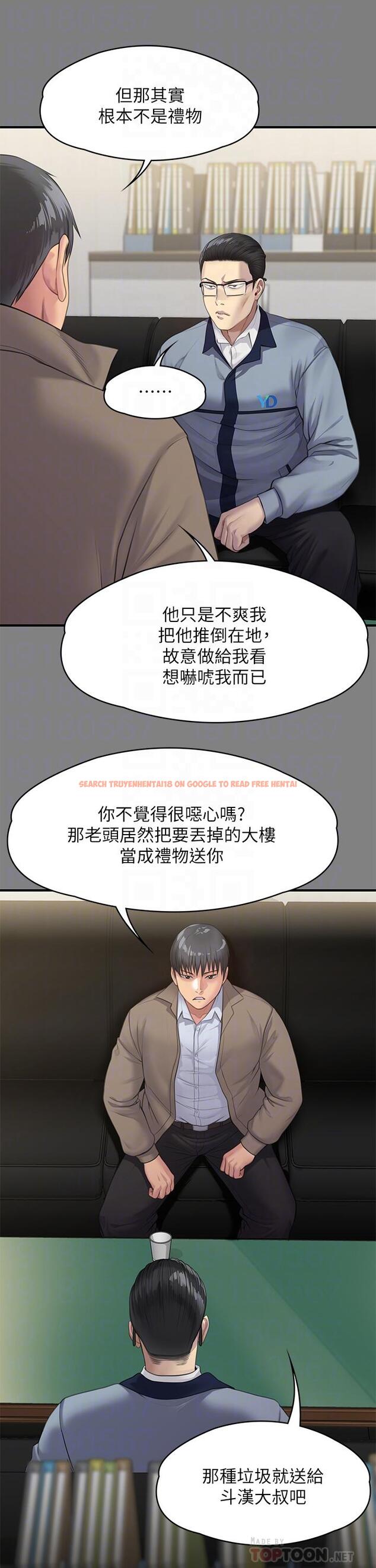 查看漫画傀儡 - 第250話-戲弄兩個女人的劉達秀 - tymanga.com中的950806图片