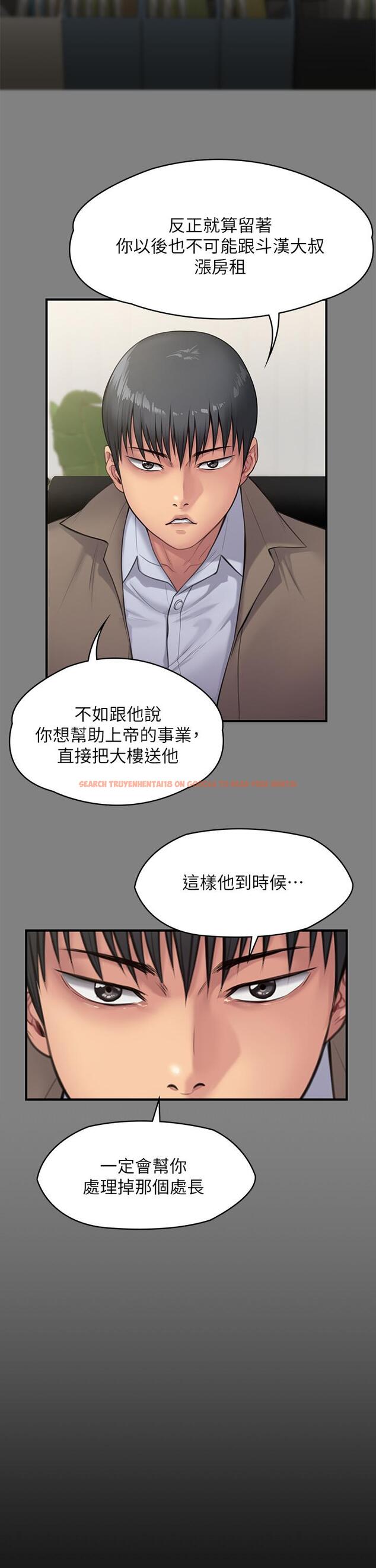 查看漫画傀儡 - 第250話-戲弄兩個女人的劉達秀 - tymanga.com中的950807图片