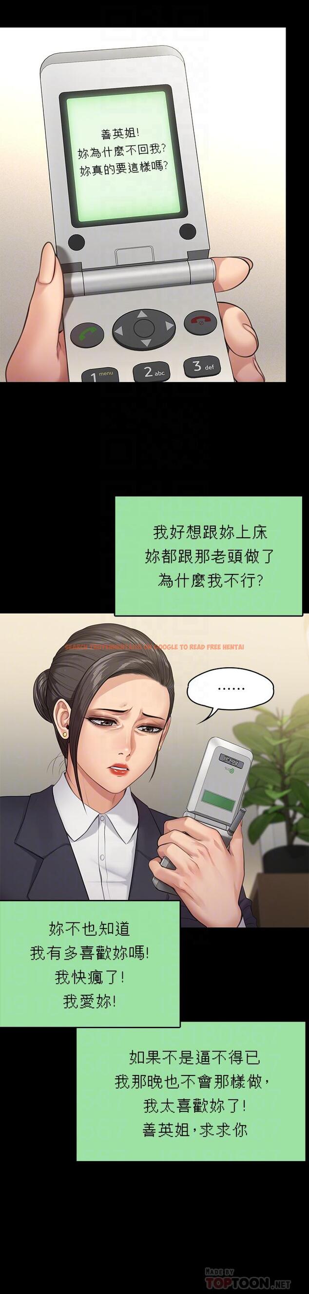查看漫画傀儡 - 第250話-戲弄兩個女人的劉達秀 - tymanga.com中的950812图片