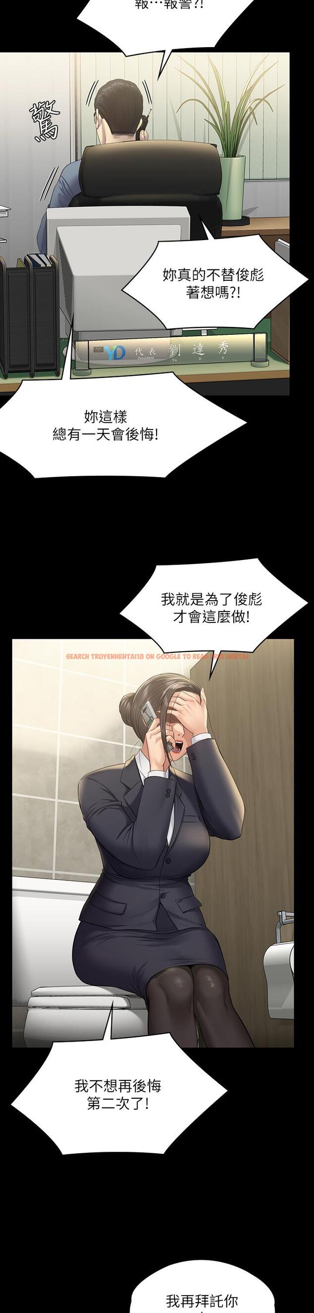 查看漫画傀儡 - 第250話-戲弄兩個女人的劉達秀 - tymanga.com中的950818图片