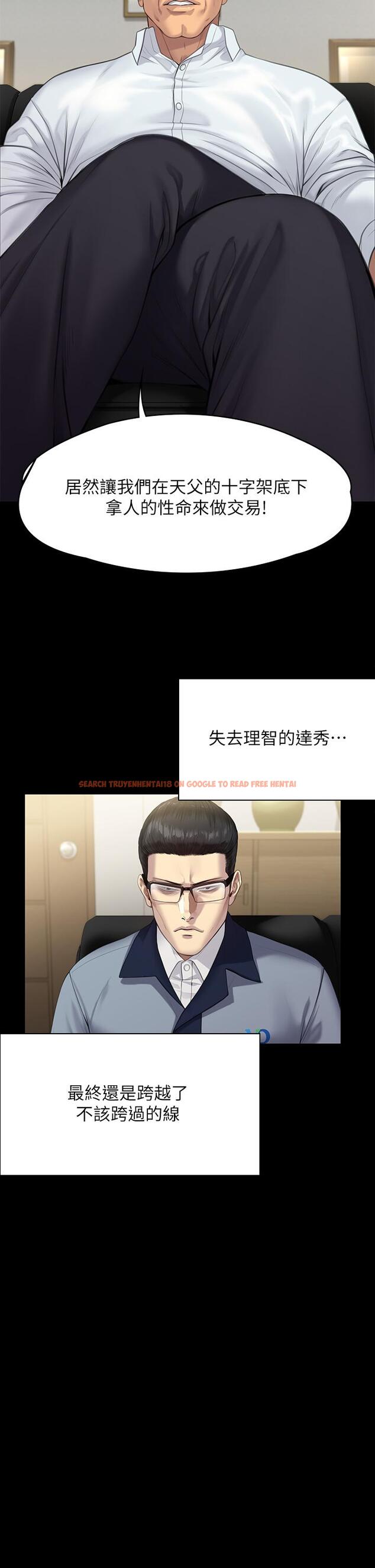 查看漫画傀儡 - 第250話-戲弄兩個女人的劉達秀 - tymanga.com中的950823图片