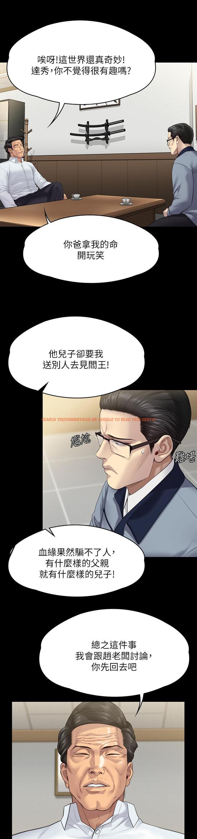 查看漫画傀儡 - 第250話-戲弄兩個女人的劉達秀 - tymanga.com中的950824图片