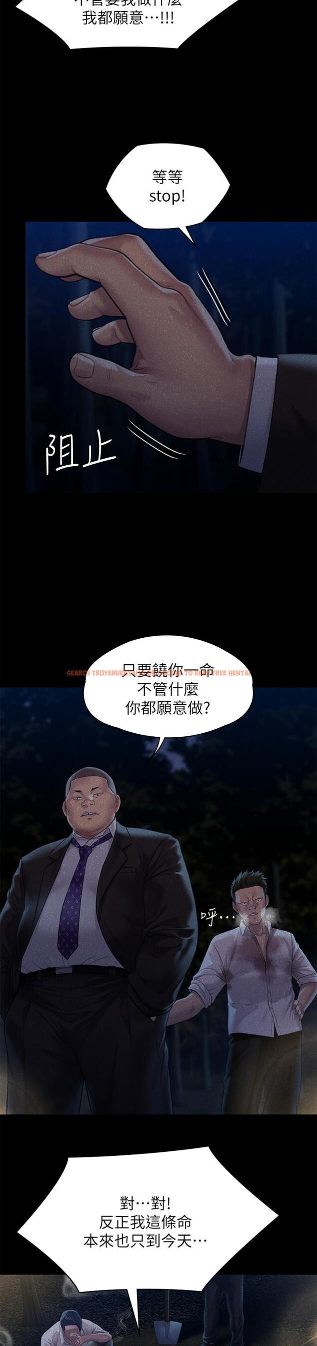 查看漫画傀儡 - 第250話-戲弄兩個女人的劉達秀 - tymanga.com中的950829图片