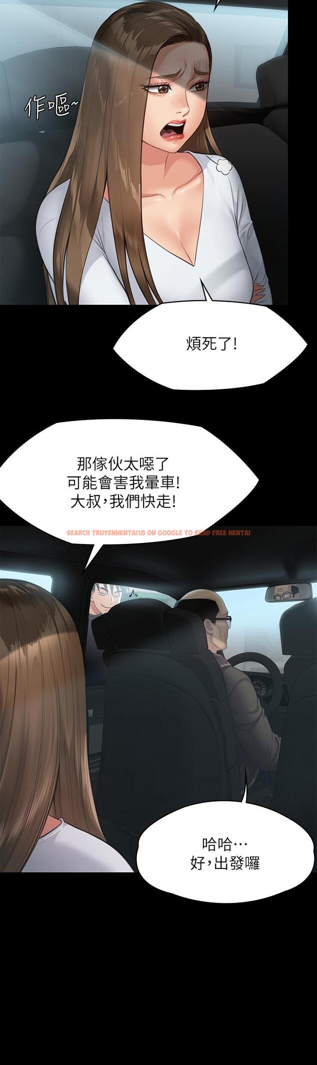 查看漫画傀儡 - 第250話-戲弄兩個女人的劉達秀 - tymanga.com中的950836图片