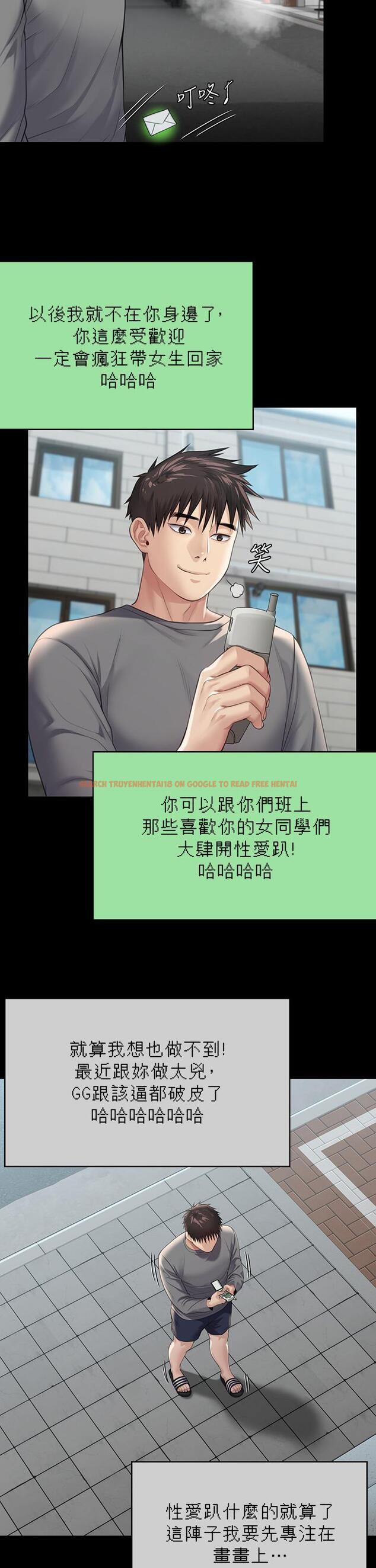 查看漫画傀儡 - 第250話-戲弄兩個女人的劉達秀 - tymanga.com中的950838图片