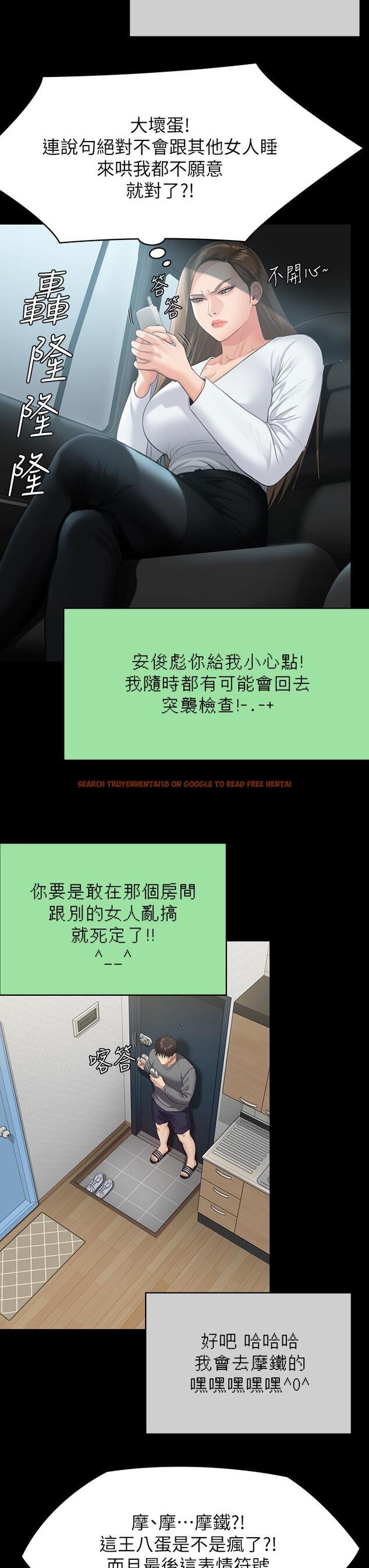 查看漫画傀儡 - 第250話-戲弄兩個女人的劉達秀 - tymanga.com中的950839图片