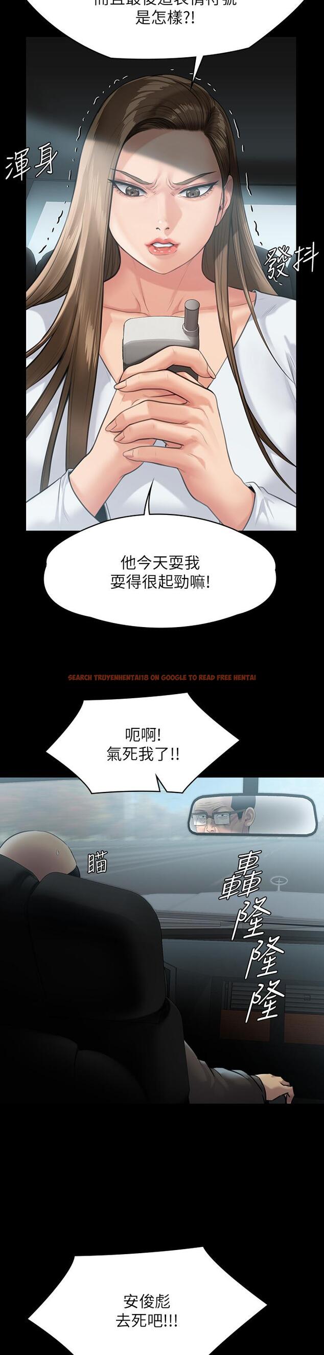 查看漫画傀儡 - 第250話-戲弄兩個女人的劉達秀 - tymanga.com中的950840图片
