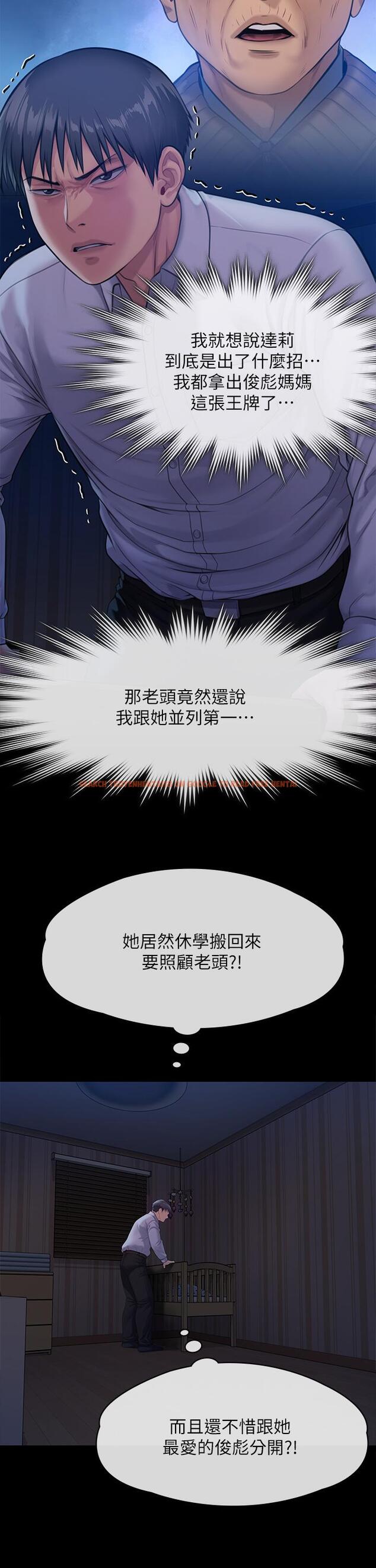 查看漫画傀儡 - 第250話-戲弄兩個女人的劉達秀 - tymanga.com中的950843图片