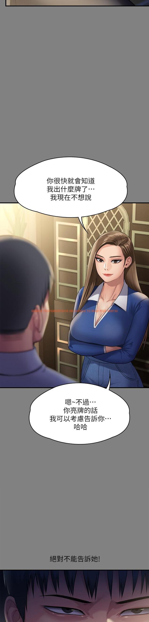 查看漫画傀儡 - 第250話-戲弄兩個女人的劉達秀 - tymanga.com中的950846图片