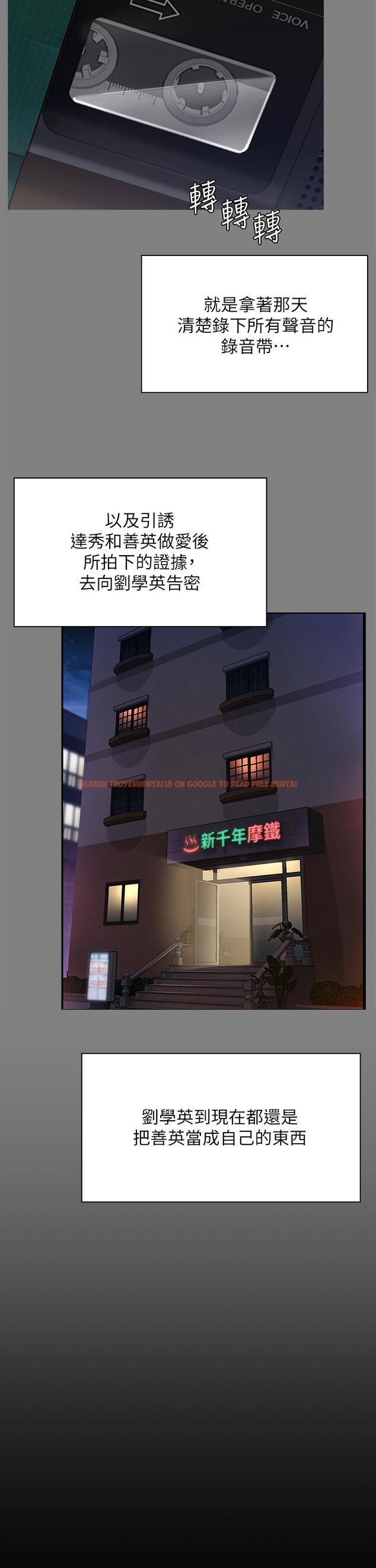 查看漫画傀儡 - 第250話-戲弄兩個女人的劉達秀 - tymanga.com中的950851图片
