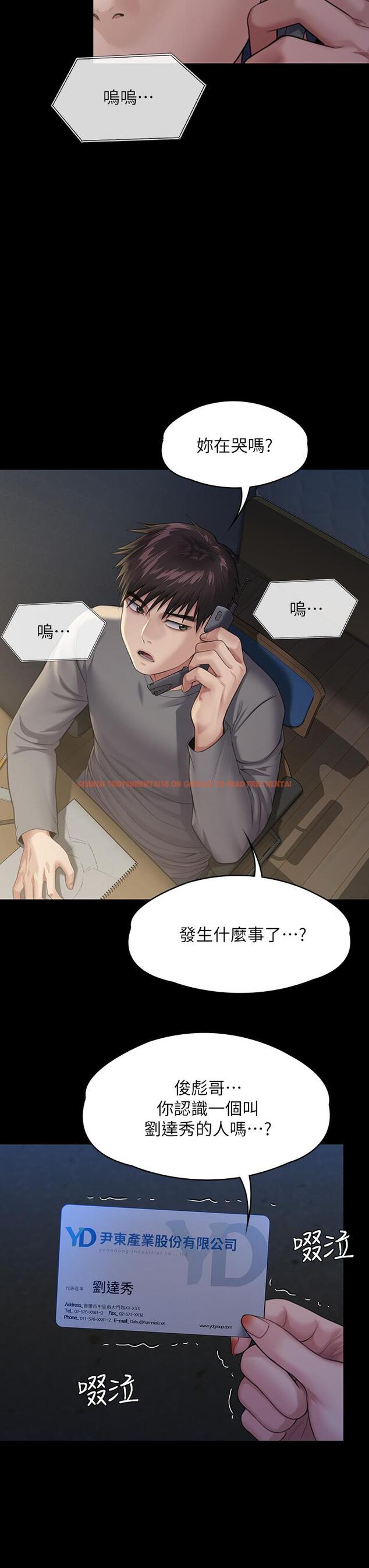 查看漫画傀儡 - 第250話-戲弄兩個女人的劉達秀 - tymanga.com中的950857图片