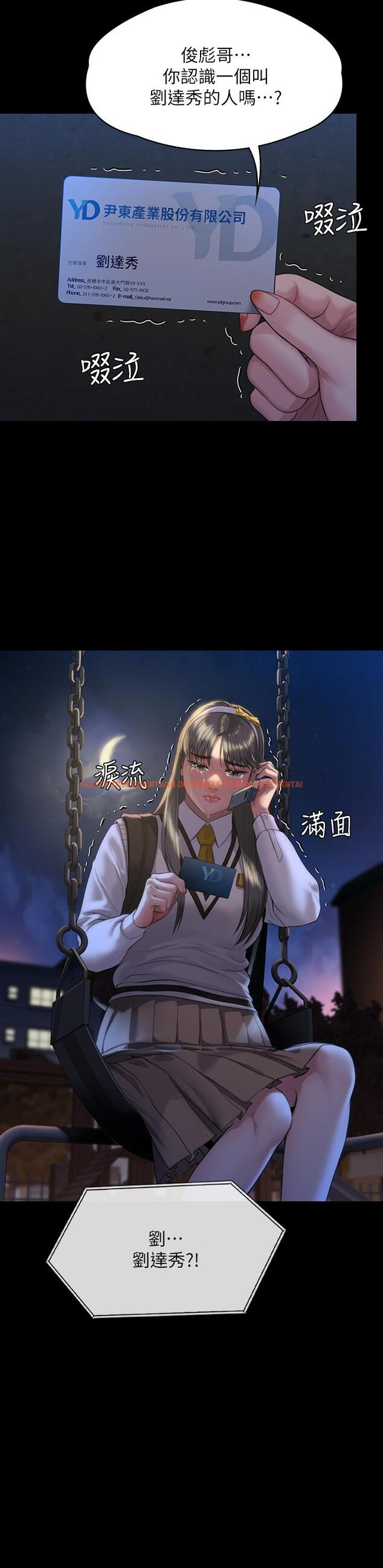 查看漫画傀儡 - 第251話-誘騙高中小女生的下場 - tymanga.com中的950861图片