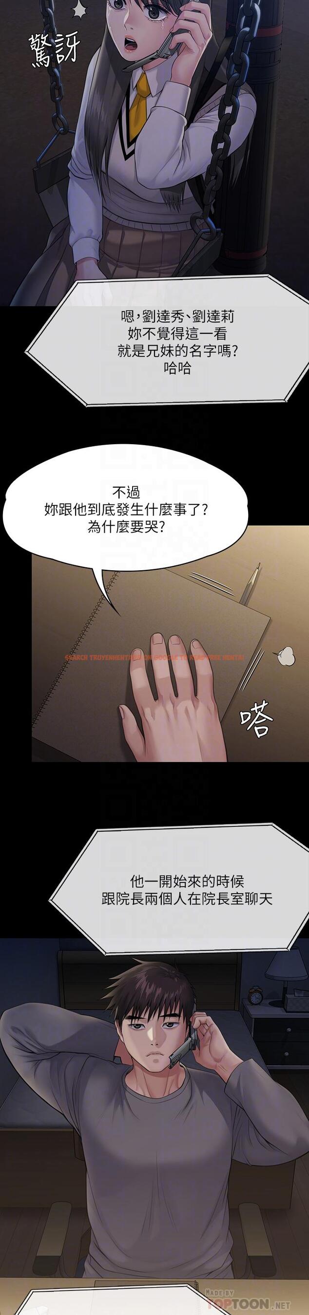 查看漫画傀儡 - 第251話-誘騙高中小女生的下場 - tymanga.com中的950865图片