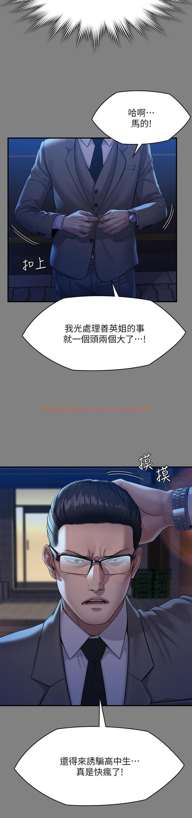 查看漫画傀儡 - 第251話-誘騙高中小女生的下場 - tymanga.com中的950870图片