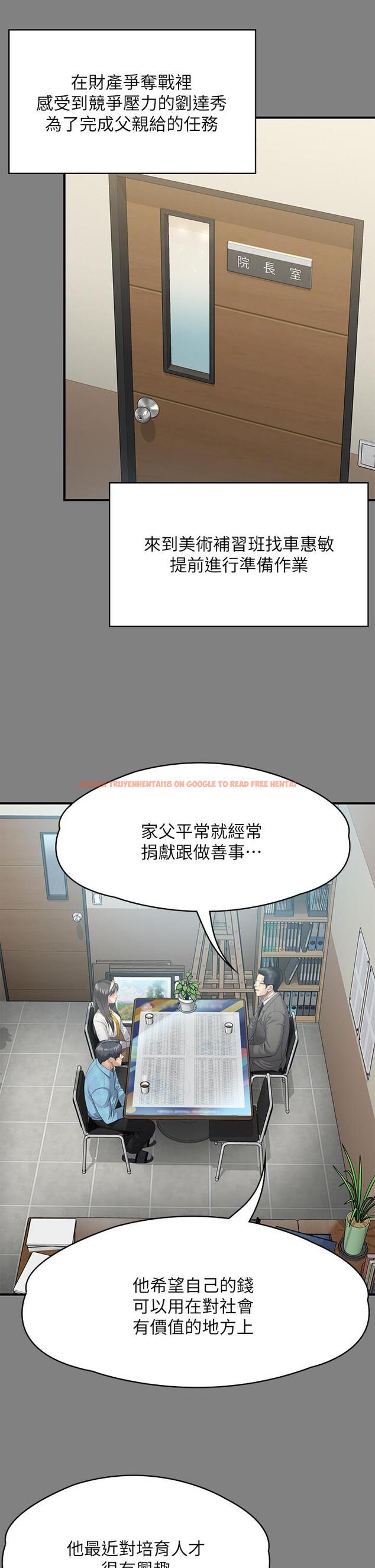 查看漫画傀儡 - 第251話-誘騙高中小女生的下場 - tymanga.com中的950872图片