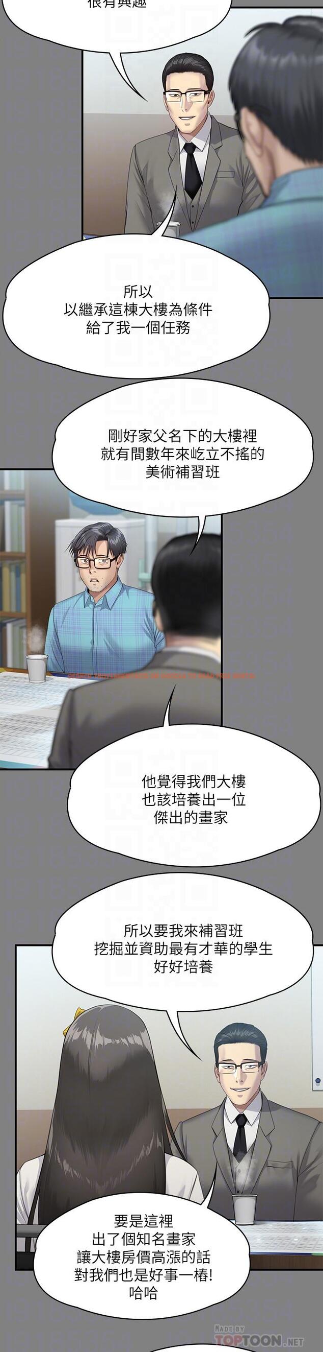查看漫画傀儡 - 第251話-誘騙高中小女生的下場 - tymanga.com中的950873图片