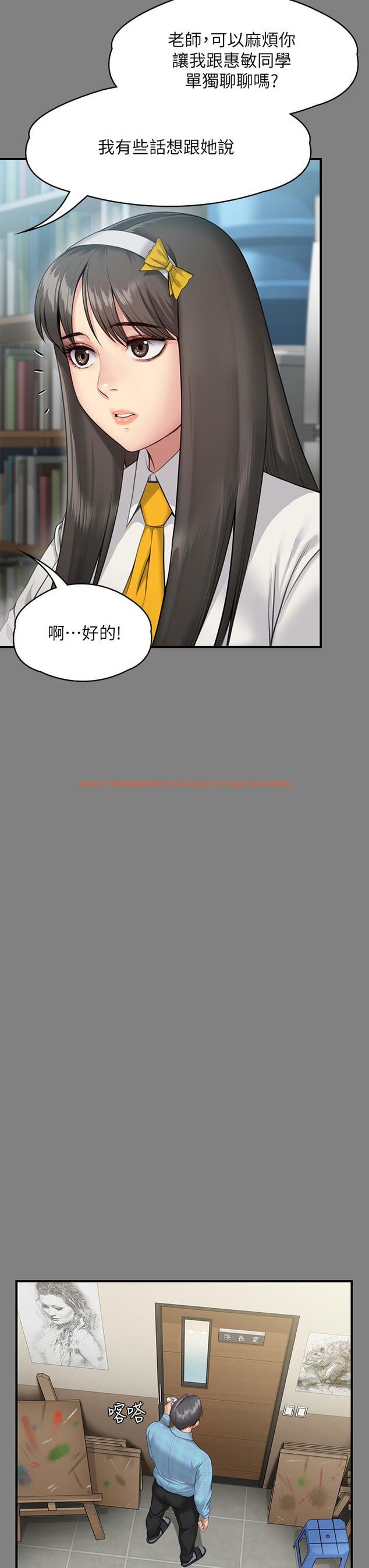 查看漫画傀儡 - 第251話-誘騙高中小女生的下場 - tymanga.com中的950874图片