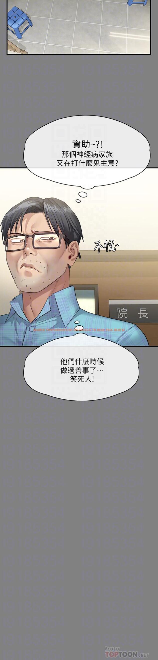 查看漫画傀儡 - 第251話-誘騙高中小女生的下場 - tymanga.com中的950875图片
