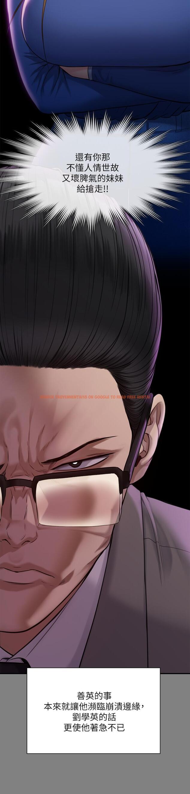 查看漫画傀儡 - 第251話-誘騙高中小女生的下場 - tymanga.com中的950885图片