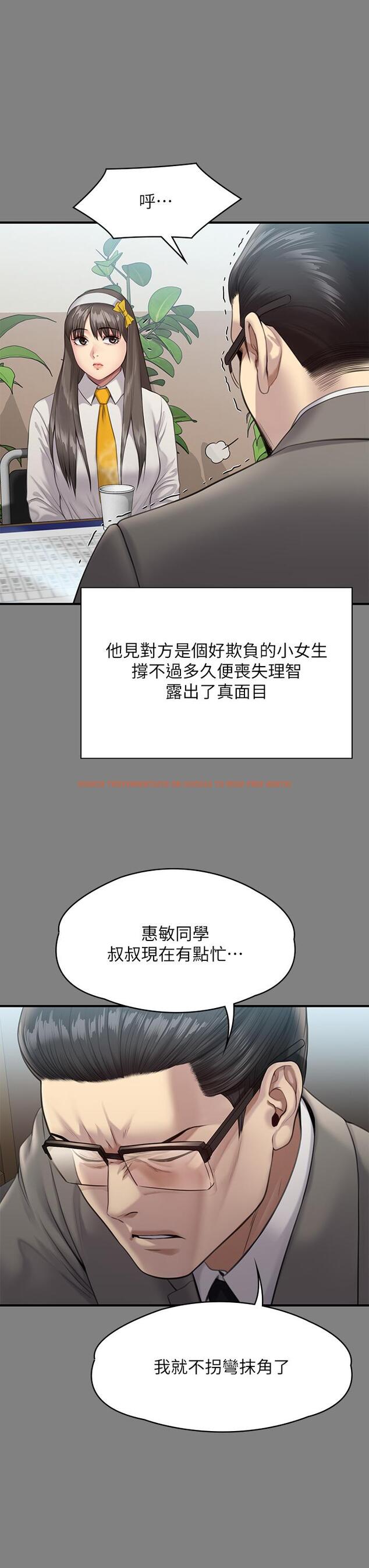 查看漫画傀儡 - 第251話-誘騙高中小女生的下場 - tymanga.com中的950886图片