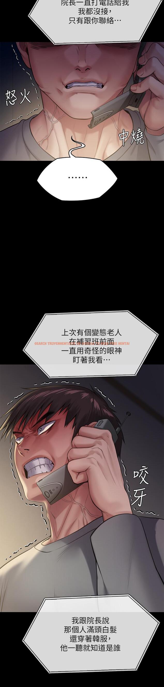 查看漫画傀儡 - 第251話-誘騙高中小女生的下場 - tymanga.com中的950890图片