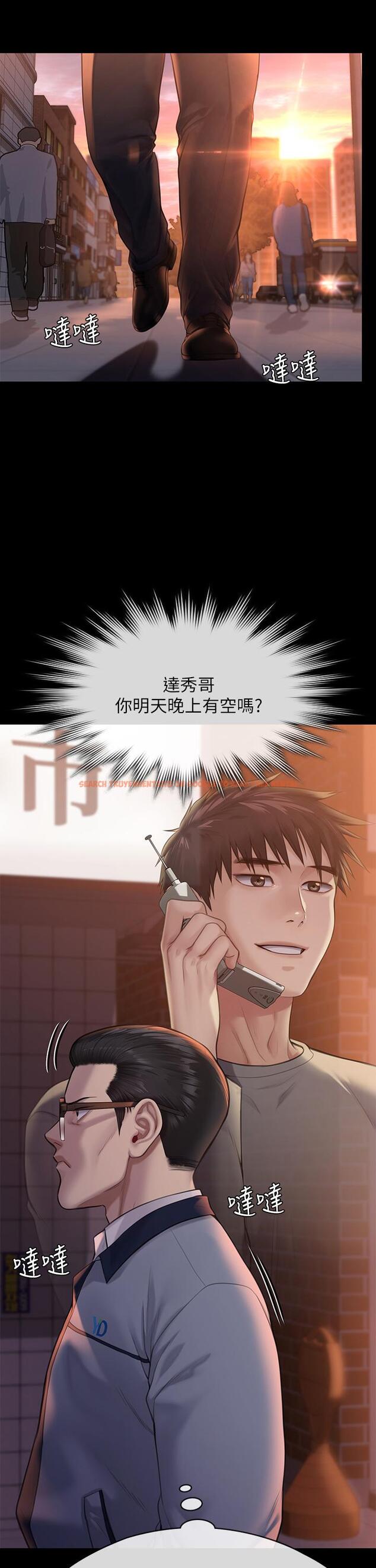 查看漫画傀儡 - 第251話-誘騙高中小女生的下場 - tymanga.com中的950894图片