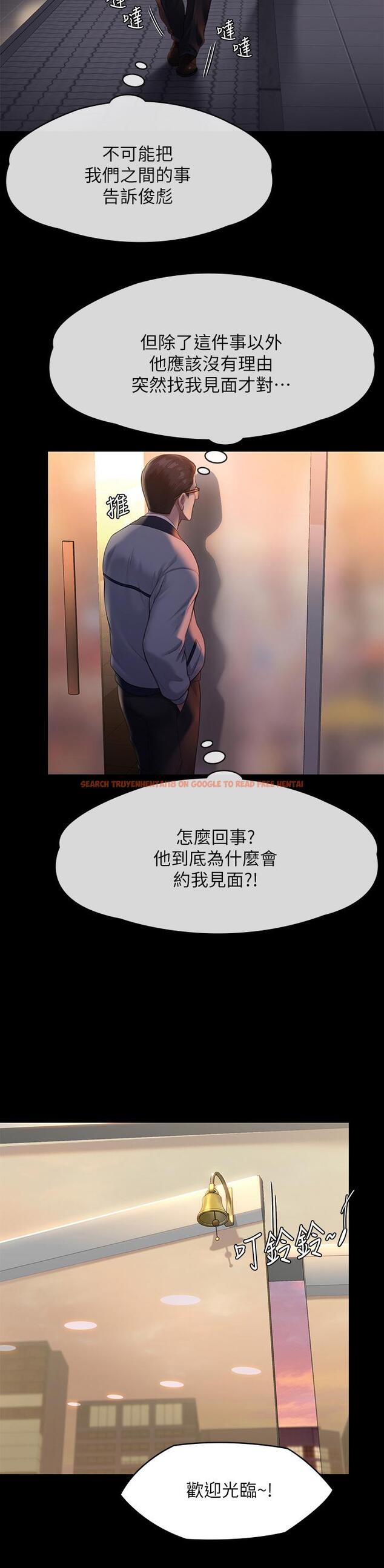 查看漫画傀儡 - 第251話-誘騙高中小女生的下場 - tymanga.com中的950896图片