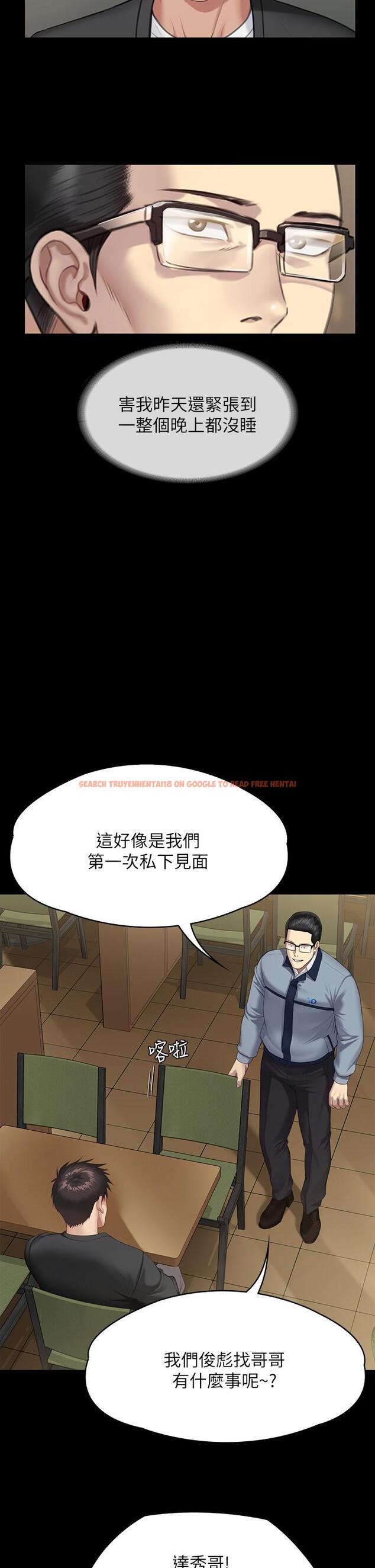 查看漫画傀儡 - 第251話-誘騙高中小女生的下場 - tymanga.com中的950898图片