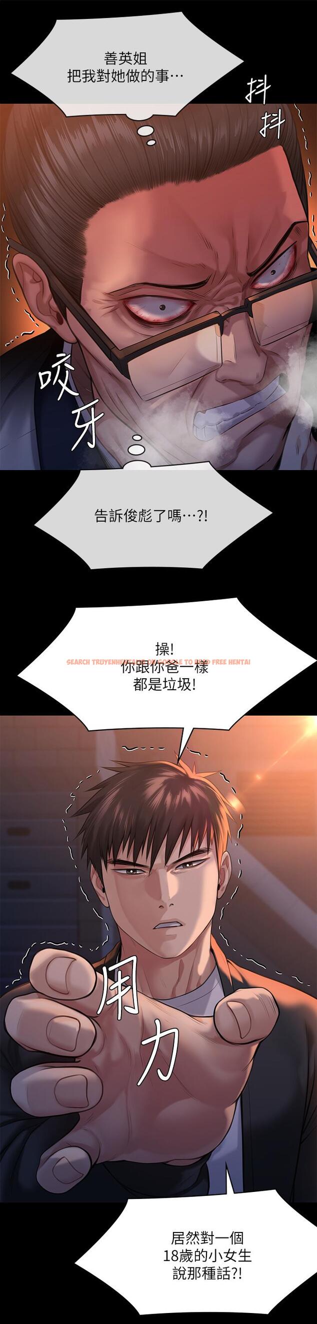 查看漫画傀儡 - 第251話-誘騙高中小女生的下場 - tymanga.com中的950903图片