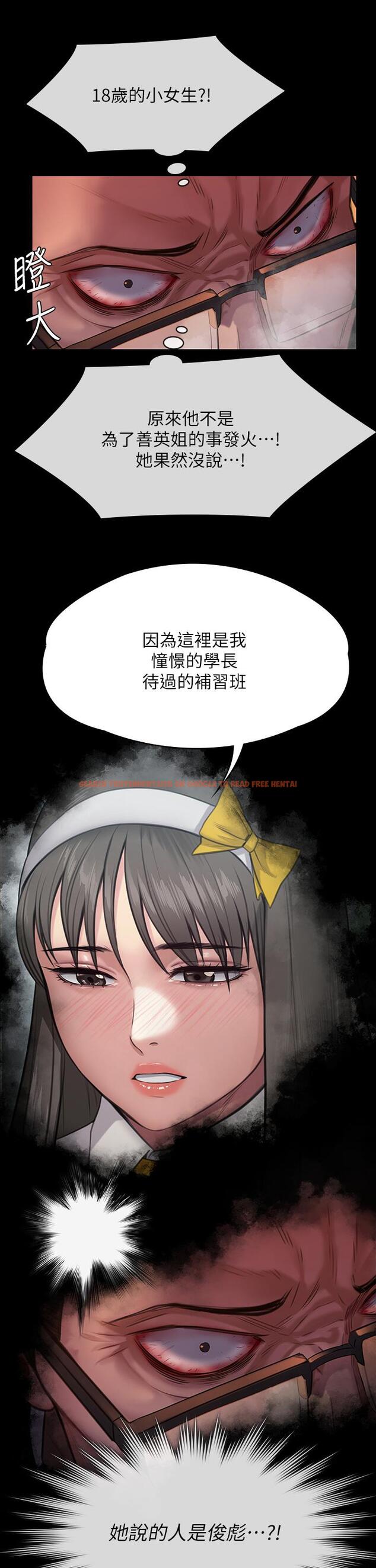 查看漫画傀儡 - 第251話-誘騙高中小女生的下場 - tymanga.com中的950904图片