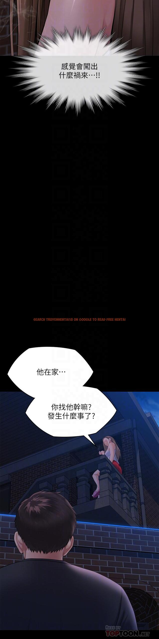 查看漫画傀儡 - 第252話-打擊過大昏倒的劉學英 - tymanga.com中的950923图片