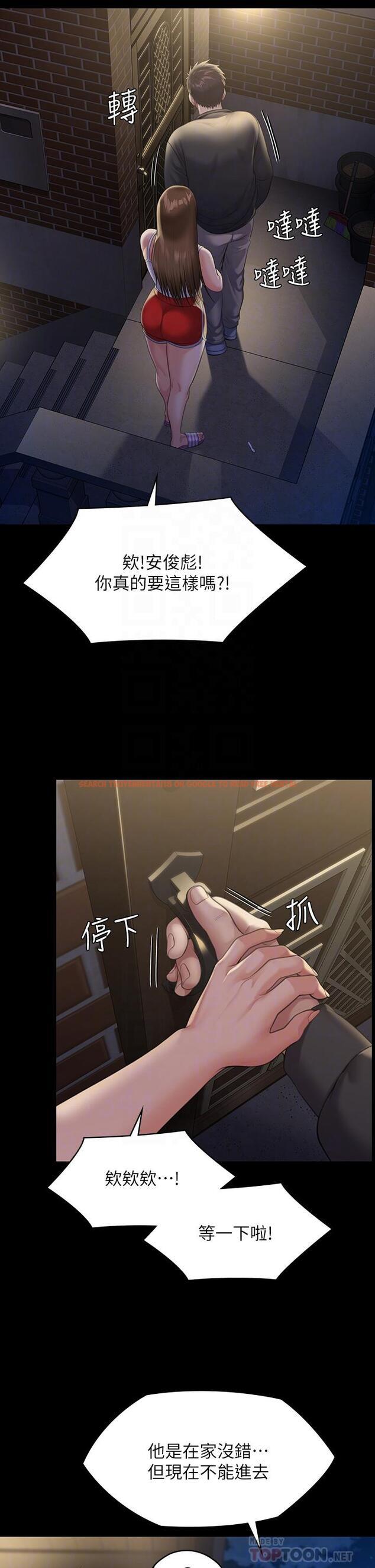 查看漫画傀儡 - 第252話-打擊過大昏倒的劉學英 - tymanga.com中的950927图片