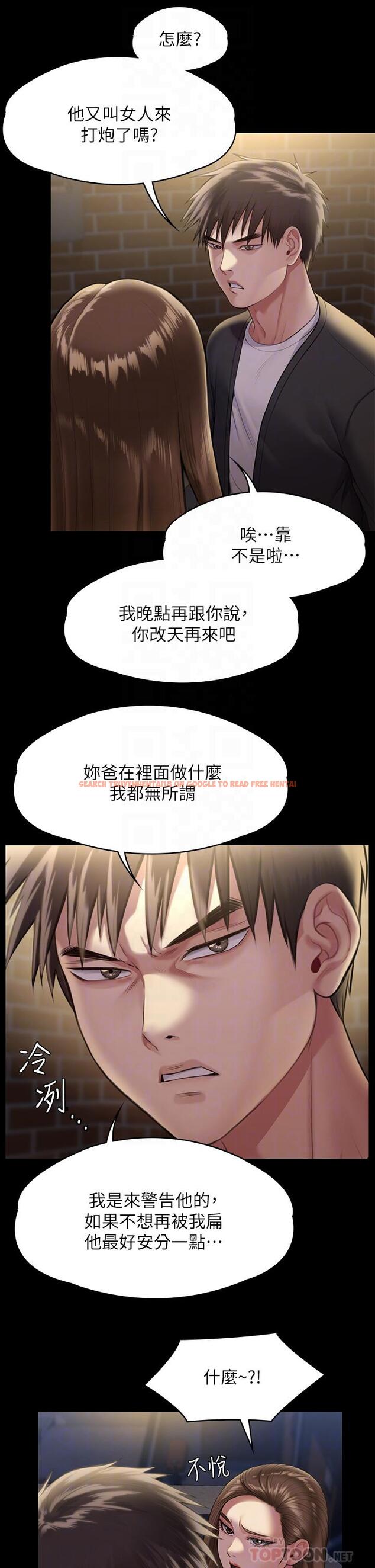查看漫画傀儡 - 第252話-打擊過大昏倒的劉學英 - tymanga.com中的950929图片
