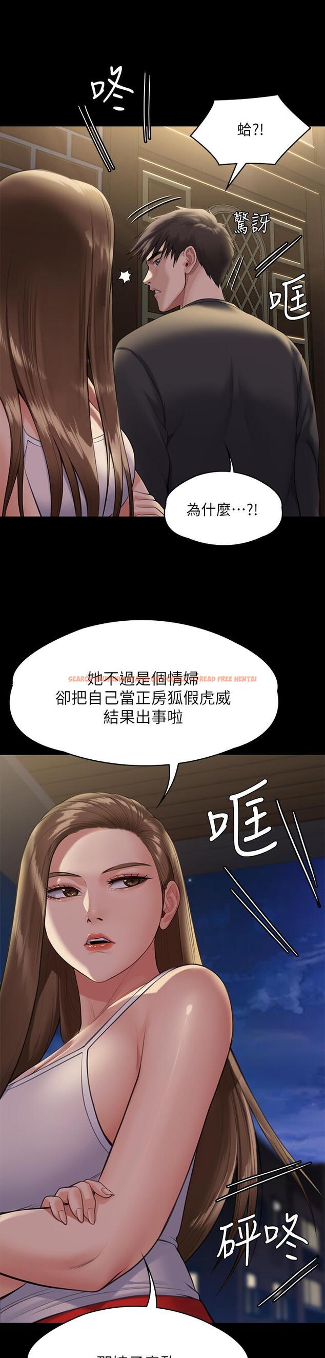 查看漫画傀儡 - 第252話-打擊過大昏倒的劉學英 - tymanga.com中的950932图片