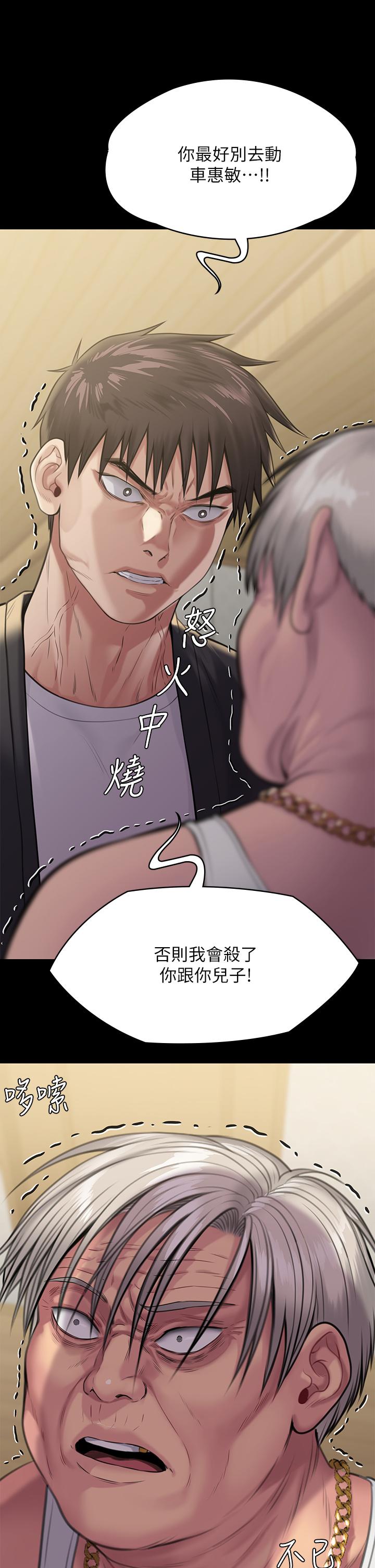 查看漫画傀儡 - 第252話-打擊過大昏倒的劉學英 - tymanga.com中的950944图片