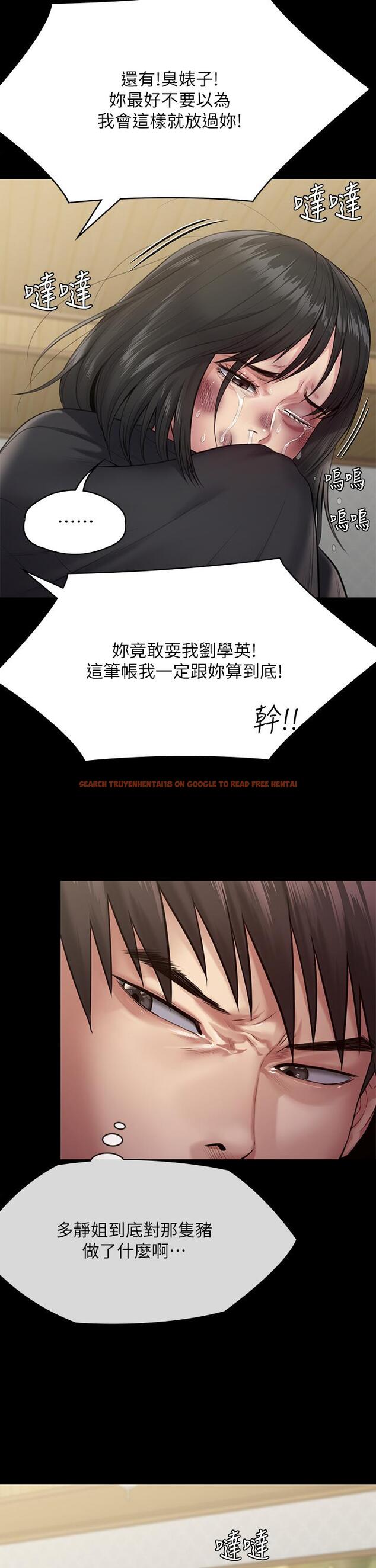查看漫画傀儡 - 第252話-打擊過大昏倒的劉學英 - tymanga.com中的950950图片