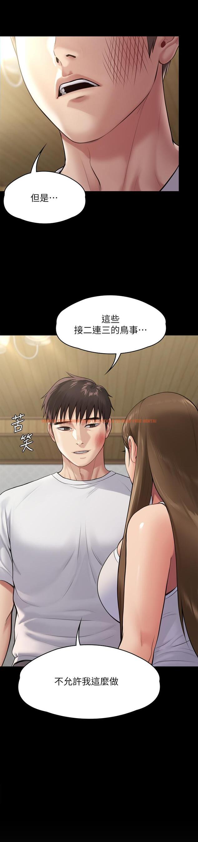 查看漫画傀儡 - 第252話-打擊過大昏倒的劉學英 - tymanga.com中的950956图片