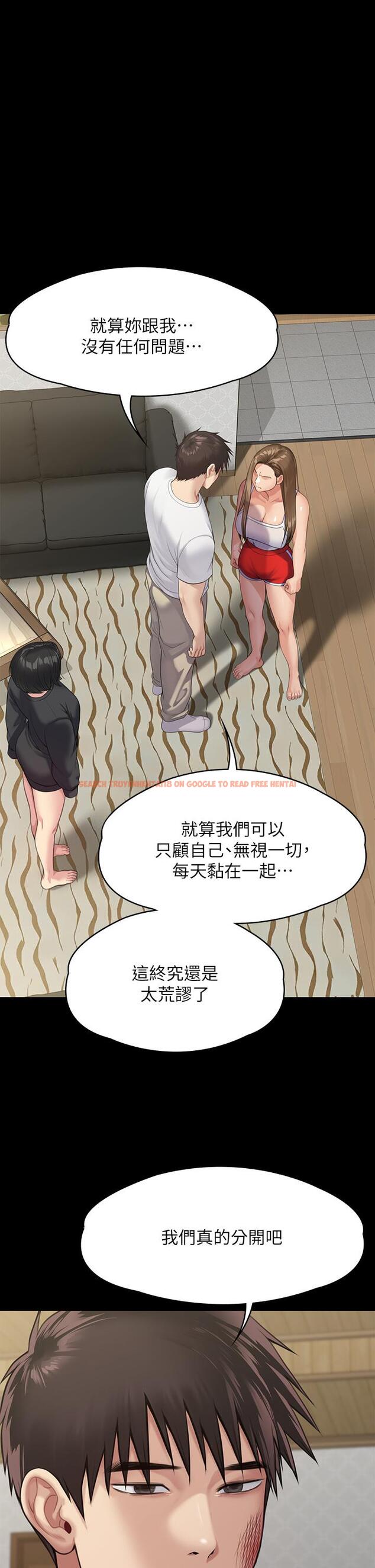 查看漫画傀儡 - 第252話-打擊過大昏倒的劉學英 - tymanga.com中的950959图片