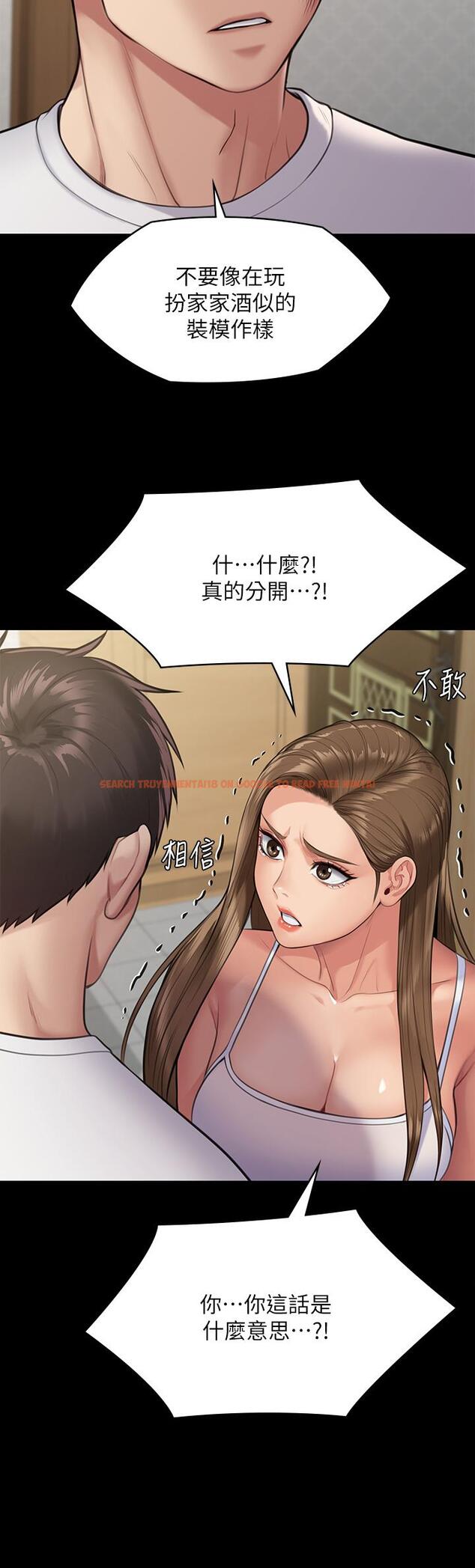 查看漫画傀儡 - 第252話-打擊過大昏倒的劉學英 - tymanga.com中的950960图片