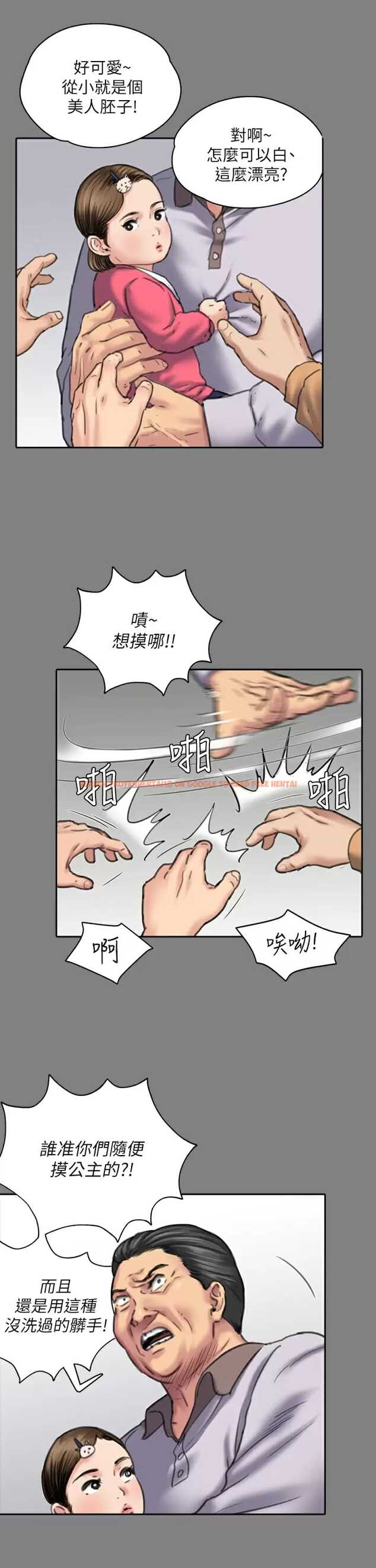 查看漫画傀儡 - 第253话-在他面前干他女儿，气死他 - tymanga.com中的950990图片