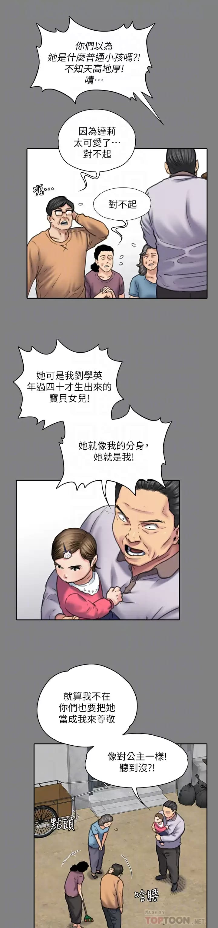 查看漫画傀儡 - 第253话-在他面前干他女儿，气死他 - tymanga.com中的950991图片