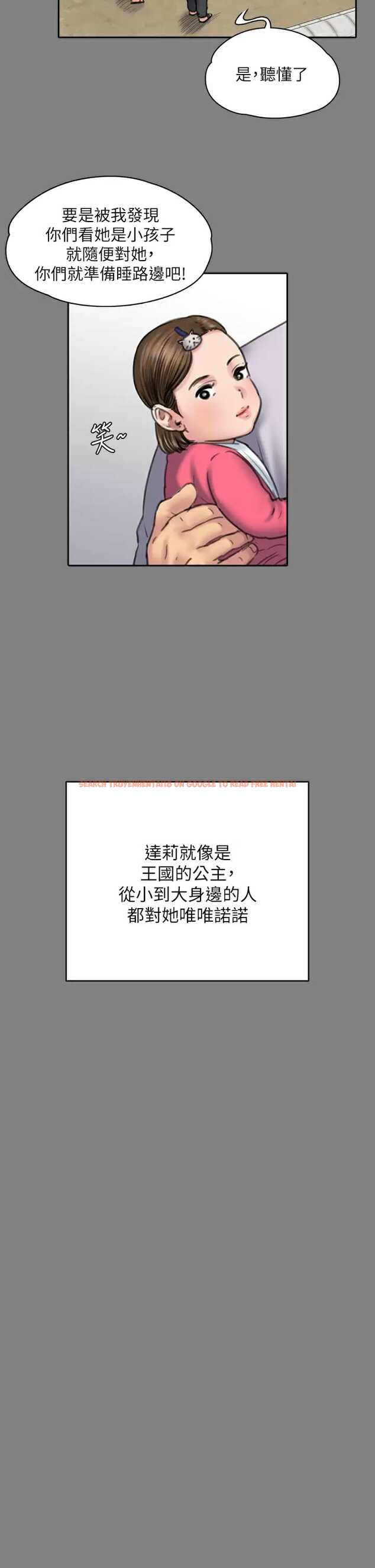 查看漫画傀儡 - 第253话-在他面前干他女儿，气死他 - tymanga.com中的950992图片