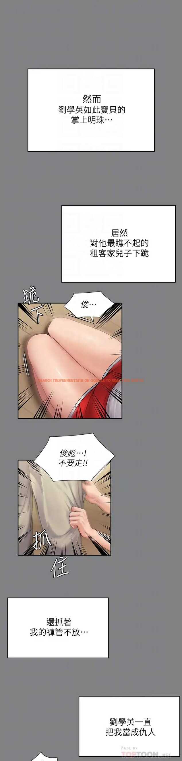 查看漫画傀儡 - 第253话-在他面前干他女儿，气死他 - tymanga.com中的950993图片