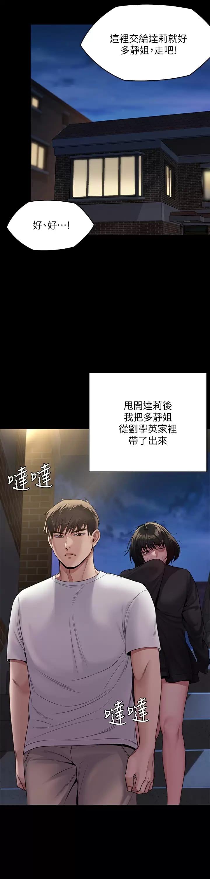 查看漫画傀儡 - 第253话-在他面前干他女儿，气死他 - tymanga.com中的951005图片