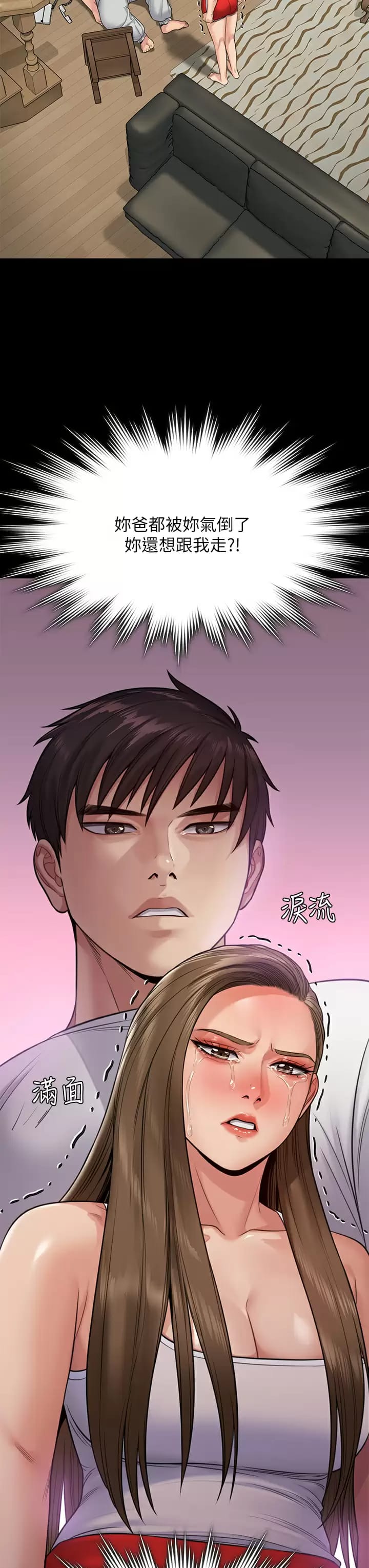 查看漫画傀儡 - 第253话-在他面前干他女儿，气死他 - tymanga.com中的951007图片